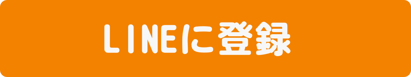 京丹波町観光協会公式LINEに登録ボタン